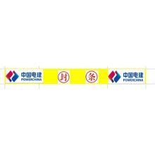 国产 封箱胶带定制 单位：条