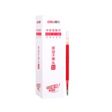 得力 S206 笔芯 0.5mm 红色 20支/盒（单位：盒）