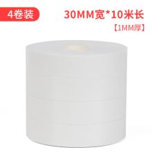 良蔻（LIANGKOU）3CM宽*10米长*1MM厚【4卷】 强力海绵双面胶高粘度固定泡沫胶带（单位：箱）
