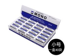 蜻蜓 PE-01A 40P 橡皮擦 蓝色（单位：块）