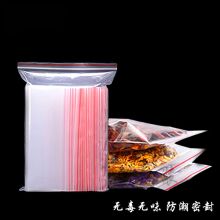国产 PE281 12丝25cm*35cm PE自封袋 食品级 透明（单位：个）