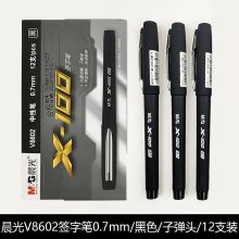 晨光 AGPV8602 X100系列加粗中性笔 0.7mm头 12支装 黑色 （单位：盒）