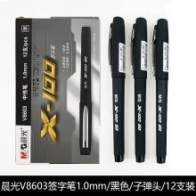 晨光 v8603 X100系列加粗中性笔 1.0mm头 12支装 黑色 （单位：盒）