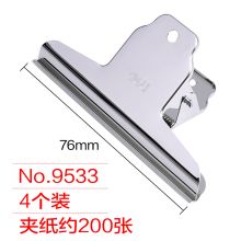 得力 9533-3﹟ 76mm 山形铁票夹 4只/包 银色（单位：包）