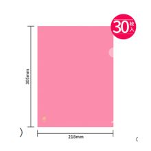 富得快 E310 A4 二页文件套 红色(单位：个）