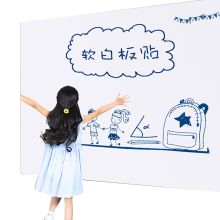 得印 1229 白板墙贴 90*120cm 白色 单位：块
