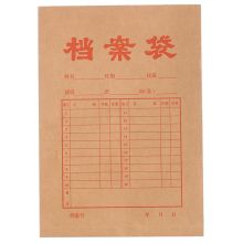 晨光 APYRAP01 A4进口牛皮纸档案袋（单位：个）