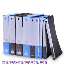 晨光 ADM95096 30页新锐派资料册 黑 单位：个