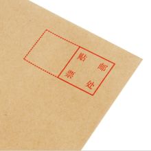 欣兴达 5号 牛皮纸信封(单位：个)