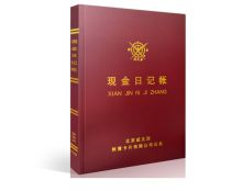国产 现金类登记册100张 红色（单位：本）
