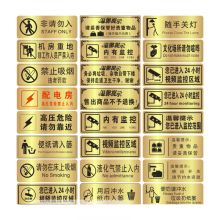 河北天创 双色板80*120mm 刮漆烘干 标示牌 (单位:块)