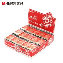 晨光 AXP96480 2B 橡皮擦 孔庙祈福系列 45块/盒（单位：盒）