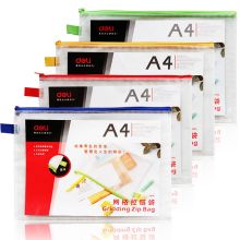 得力(deli)  A4防水网格拉链袋 轻便易带 单个装 颜色随机5596（单位：个）