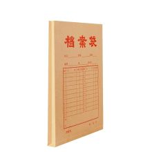 晨光 APYRAY75 牛皮纸 A4 侧宽4cm 10个/件 （单位：件）