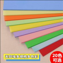册宣 CX-0128 230克十张幼儿园彩色卡纸（单位：包）