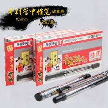 天卓 TG340 0.5口径 斑马纹中性笔 黑色 12支/盒（单位：盒）