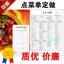 earcum 48K 200页二联无碳复写点菜单 （单位：本）