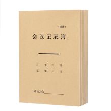 晨好 3280 10本装 会议记录本16k牛皮纸封面 黄色（单位：本）