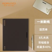 国誉（KOKUYO）WSG-RUSP11DS 一米新纯大容量活页本8孔可替换笔记本 B5/40页（单位：本）深棕
