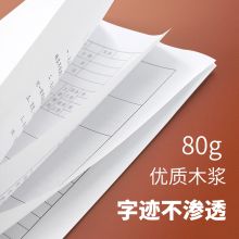 科朗鑫盛 1999版干部履历表 10本装a4（单位：套）
