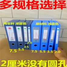 梵彩 3.5CM 环保再生料PP塑料档案盒 深蓝色（单位：个）