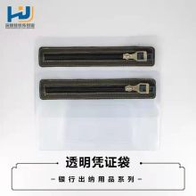 佳乐赢 企业定制 透明票据袋 26*16cm（单位：个）