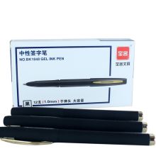 宝客 BK1848 1.0mm 大容量签字笔 黑色（单位：支）