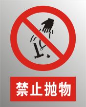 安鑫 500*400 注意安全警示牌 PVC可定制 (单位:块)