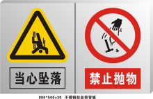 安鑫 700*500 止步高压危险禁止翻越 3M铝板反光UV可定制 (单位:块)