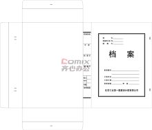 国产 680g 无酸纸 31*22*2cm 档案盒（单位：个）