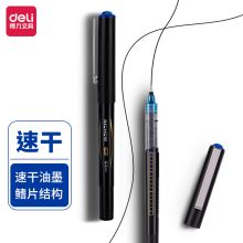 得力（deli） S656-Z1 直液笔 蓝色(单位：盒)