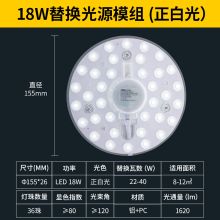雷士 18W 磁铁 （单位：个）
