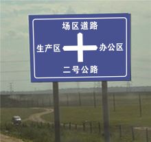 博创 1500*2000 反光路牌（单位：块）蓝色
