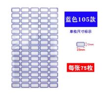 兴利 105 不干胶贴 60张/包 (单位:包)