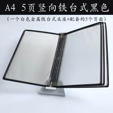 艾利图 A4 翻页金属文件夹 5页 混色（单位：个）