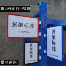 装得快 A4 卡K士 磁性标签 标签牌 30*21cm 配色 (单位:个)