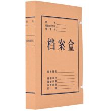 欣兴达 G00800-8 600g 牛皮纸档案盒 8CM（单位：个）