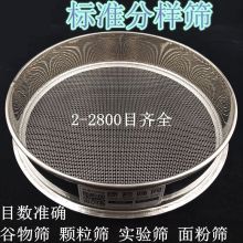 KEDA φ200mm 带厂家检验报告 不锈钢标准分样筛 (单位：件)