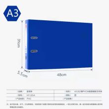 富得快 HY2054 A3 快劳夹 蓝色(单位：个)