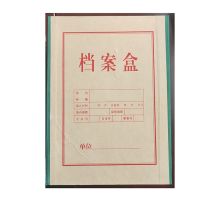 国产 A4档案盒 硬板板城建盒档案馆档案盒 厚度10CM（单位：个）