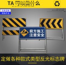 钻石 ZS-BDXP  施工标志牌导向牌 尺寸1800*800mm（单位：套）