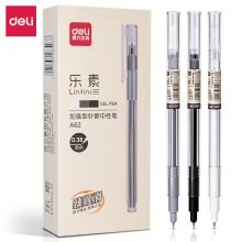 得力 A62 0.38mm 中性笔 单位：支