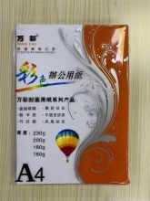 万彩 A4 160g 色卡纸  混色 (单位：包）