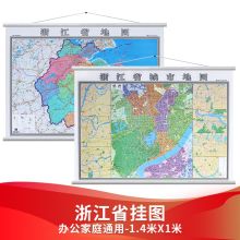 国产 1.5米*1.1米 杭州地图挂图（单位：张）