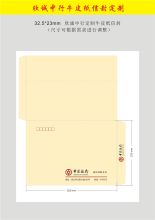 国产 32.5*23mm 欣诚中行定制牛皮纸信封 彩色（单位：张）