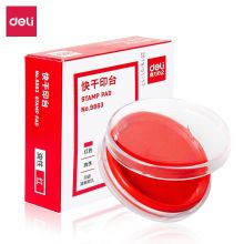 得力 9864 印台 红色（单位：个）