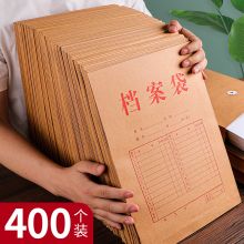 创易 250g 加厚 A4牛皮纸档案袋（单位：个）