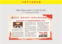 国产 170*100cm 欣诚中行定制蔡甸过道高清写真铝合金展板 彩色（单位：块）