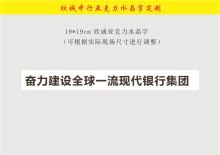 国产 19*19cm 欣诚中行定制汉南小中文亚克力水晶字 彩色（单位：个）