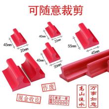 国产 订制 7.5*3.3cm红胶印章  (单位: 个）